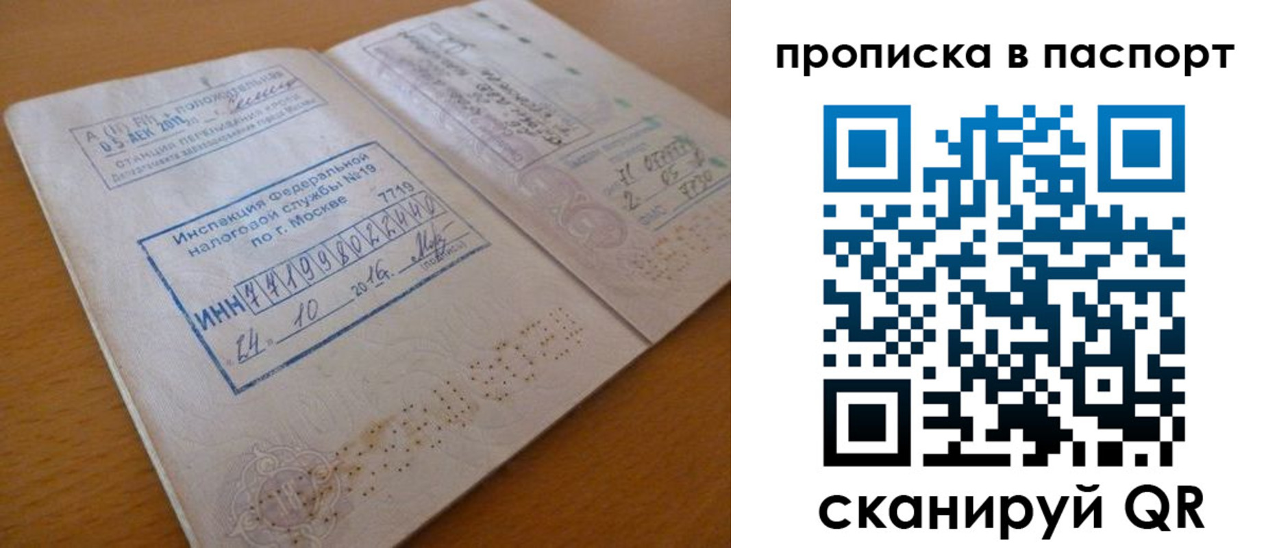 купить прописку в Вичуге