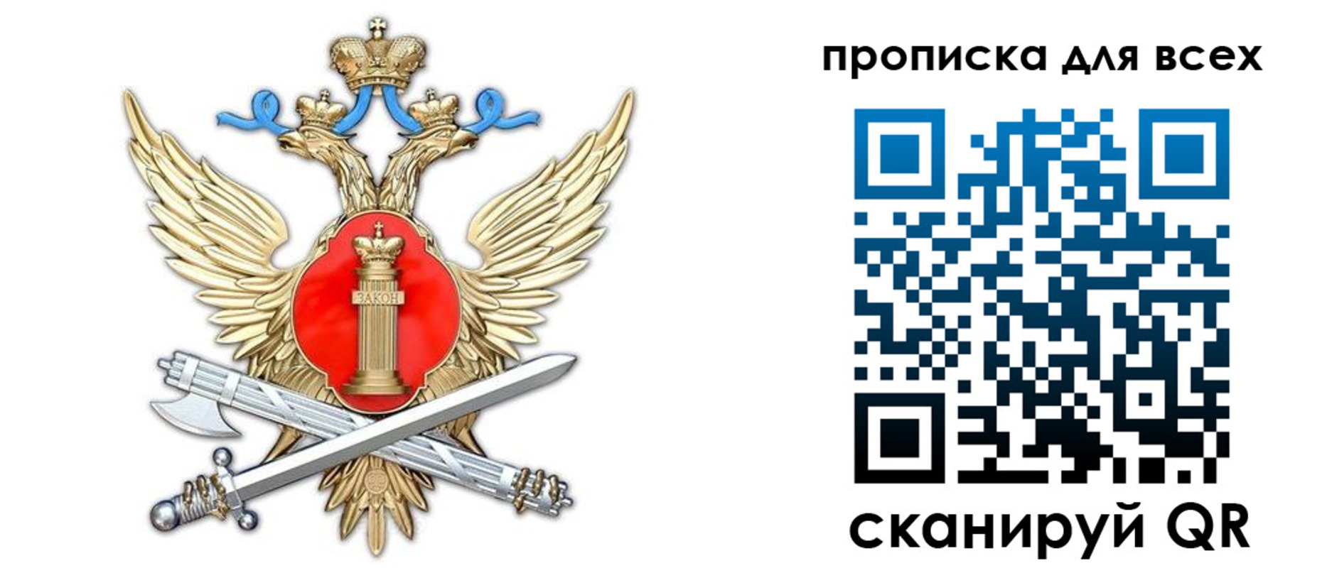 прописка законно в Вичуге