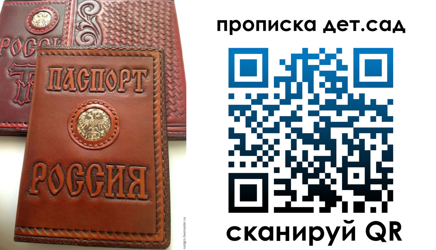 временная регистрация для школы в Вичуге