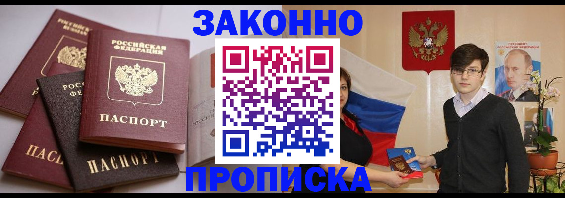 временная регистрация в квартире в Вичуге