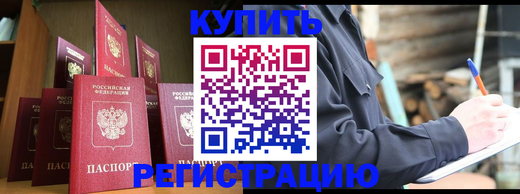 временная регистрация в квартире в Вичуге