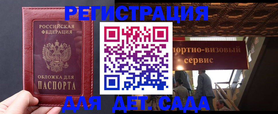 временная регистрация в Вичуге