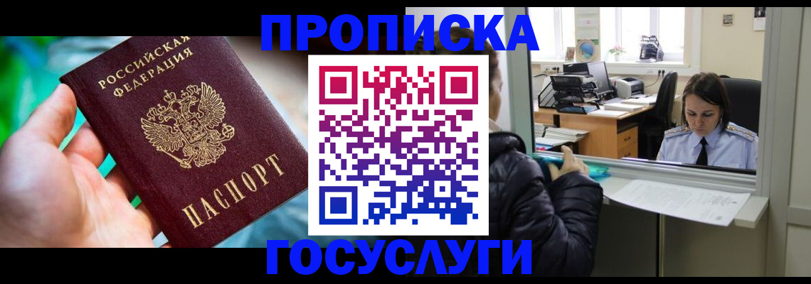 где прописаться в Вичуге