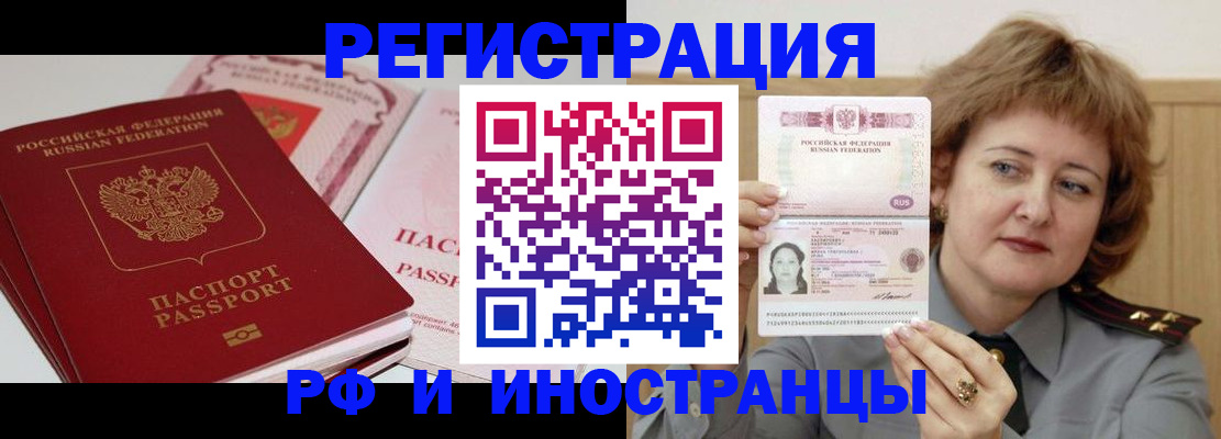 временная регистрация поиск в Вичуге