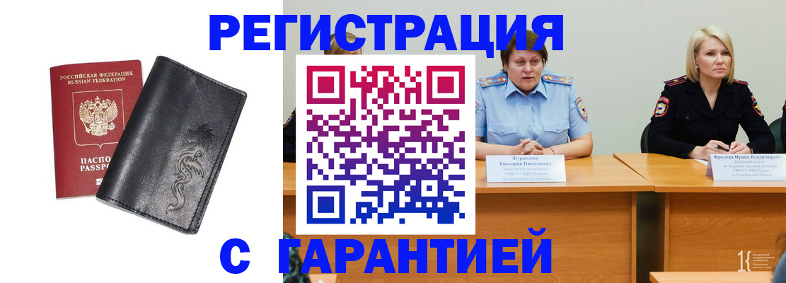 регистрация для дет. сада в Вичуге