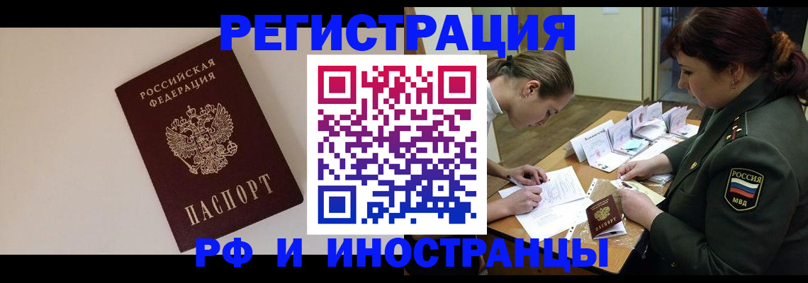 прописка ребенка в Вичуге