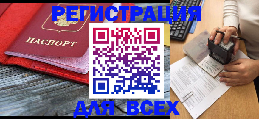 временная регистрация собственник в Вичуге