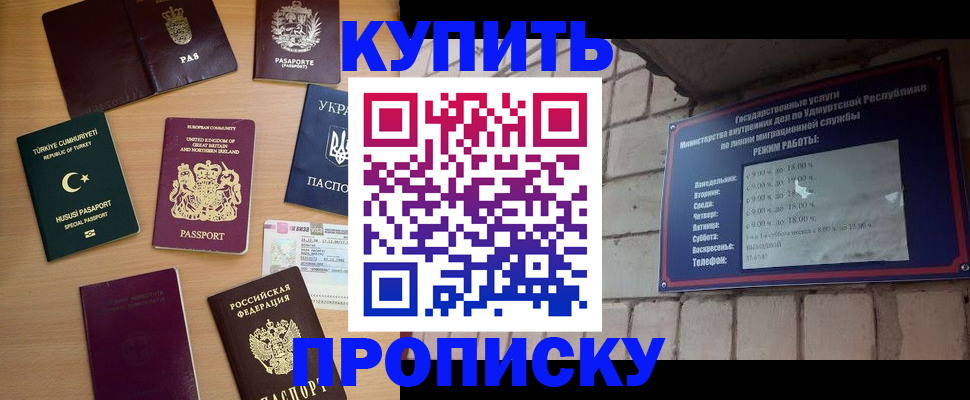 временная регистрация в Вичуге