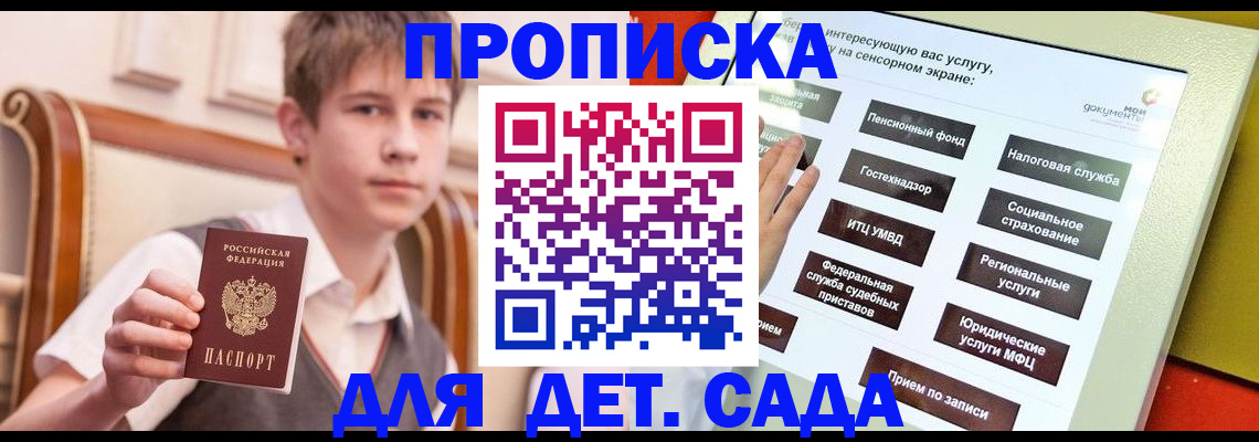 прописка поиск в Вичуге