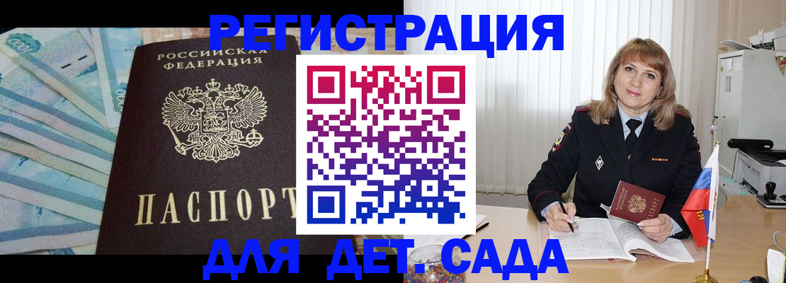 регистрация для школы в Вичуге