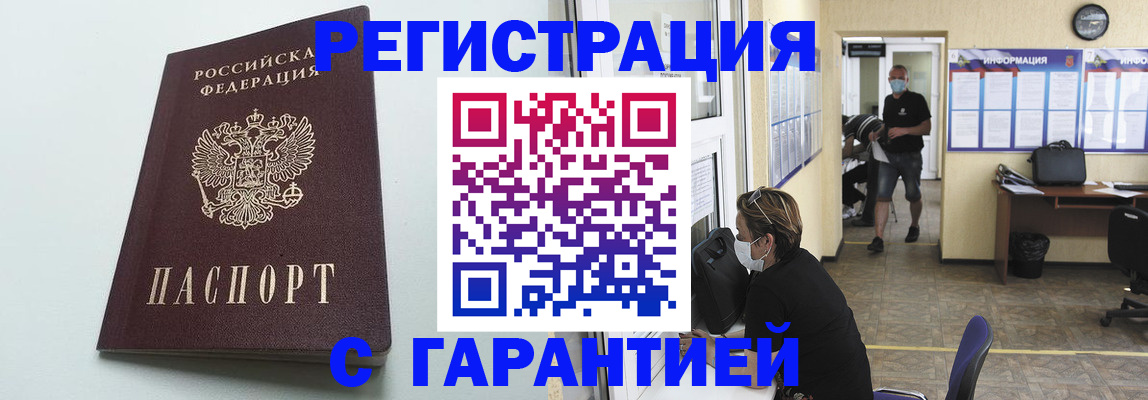 временная регистрация недорого в Вичуге